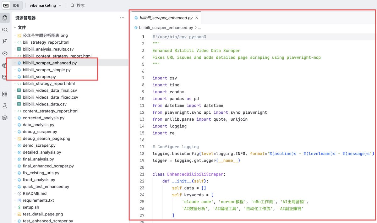 vibe-marketing-bilibili-data-analysis