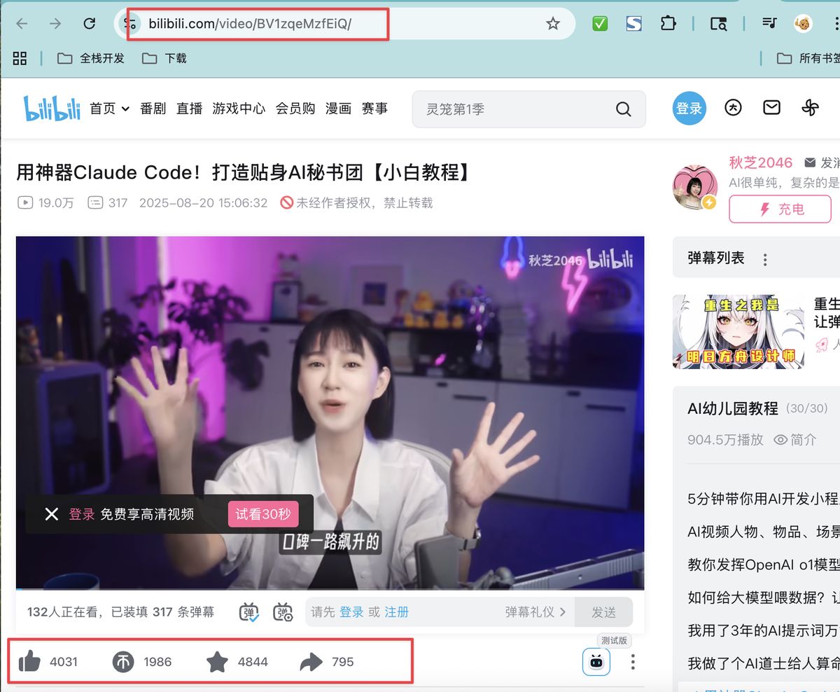 vibe-marketing-bilibili-data-analysis