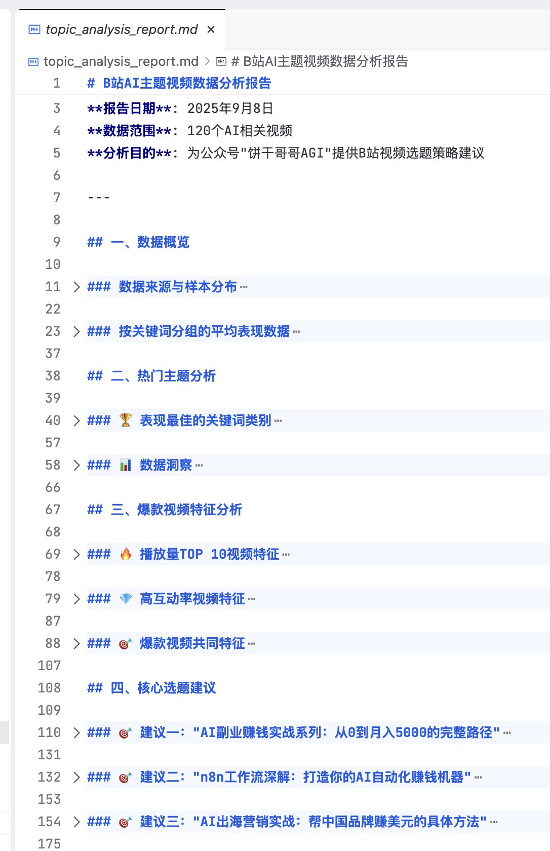 vibe-marketing-bilibili-data-analysis