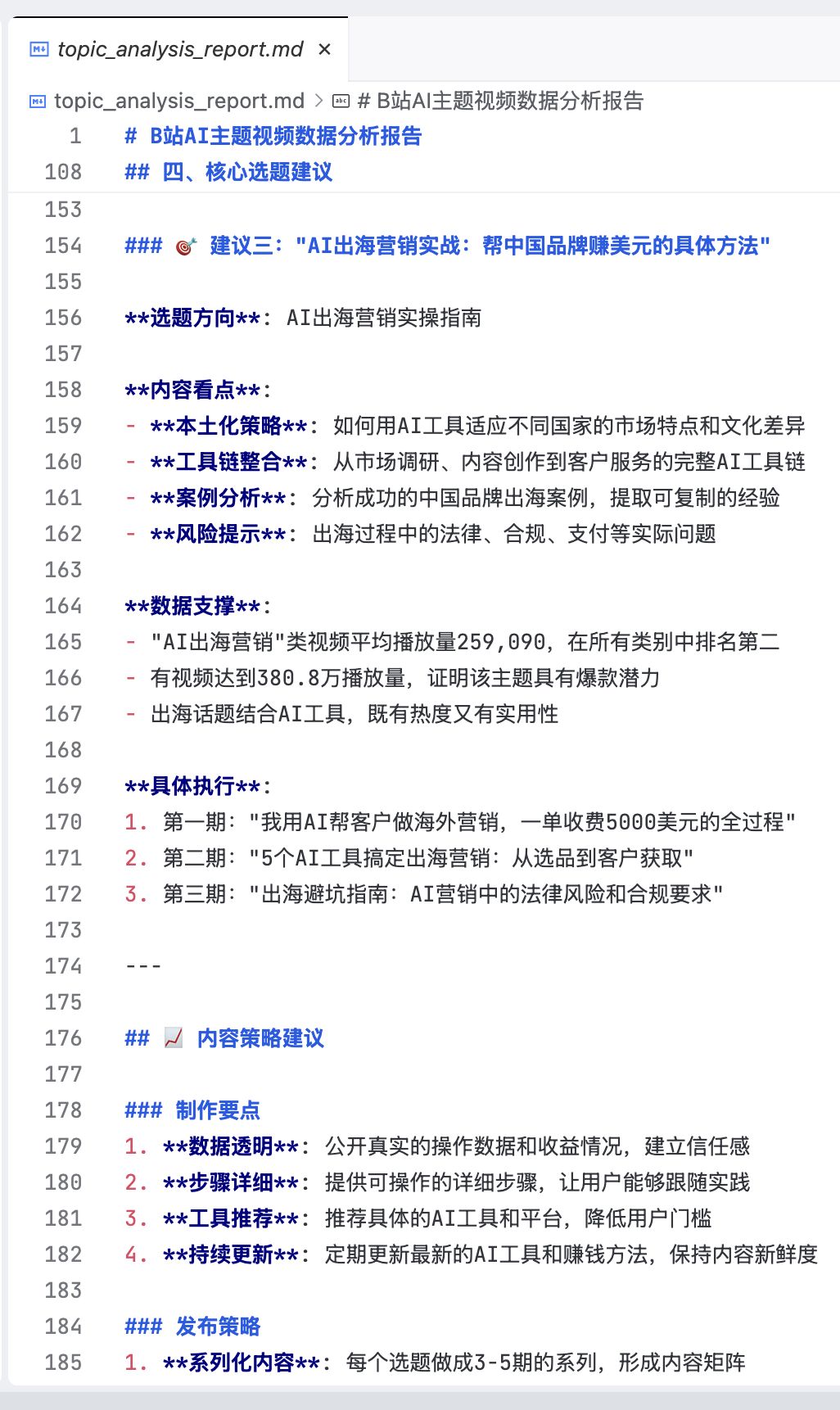 vibe-marketing-bilibili-data-analysis