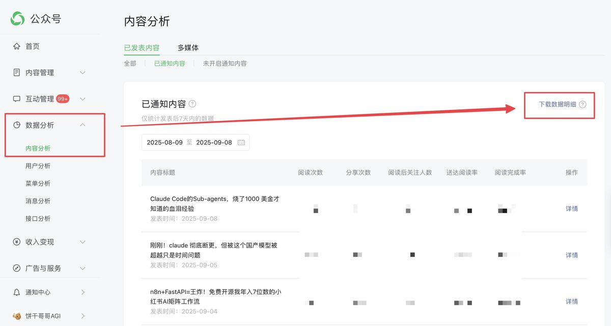 vibe-marketing-bilibili-data-analysis