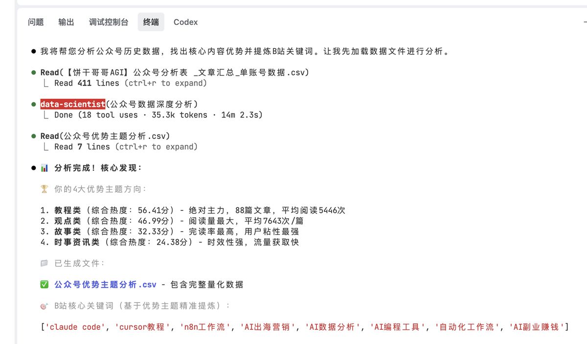 vibe-marketing-bilibili-data-analysis