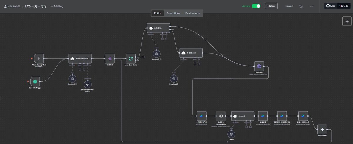 vibe-marketing-ai-xiaohongshu-k12