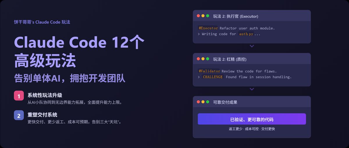 claude-code-advanced-delivery-system