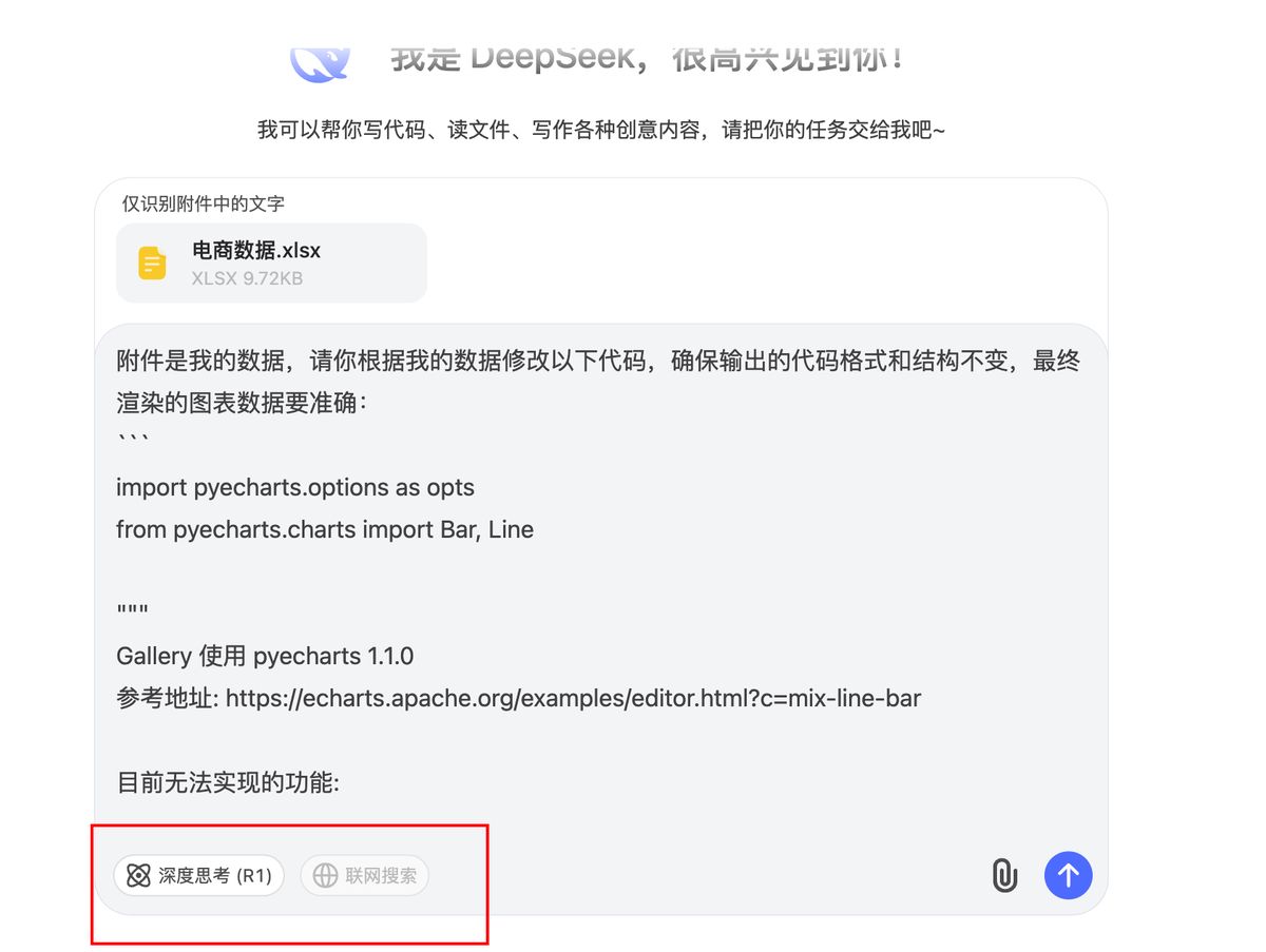 deepseek-excel-interactive-charts