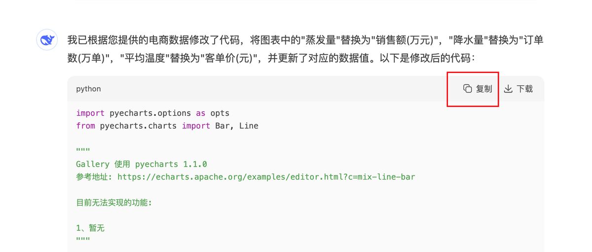 deepseek-excel-interactive-charts