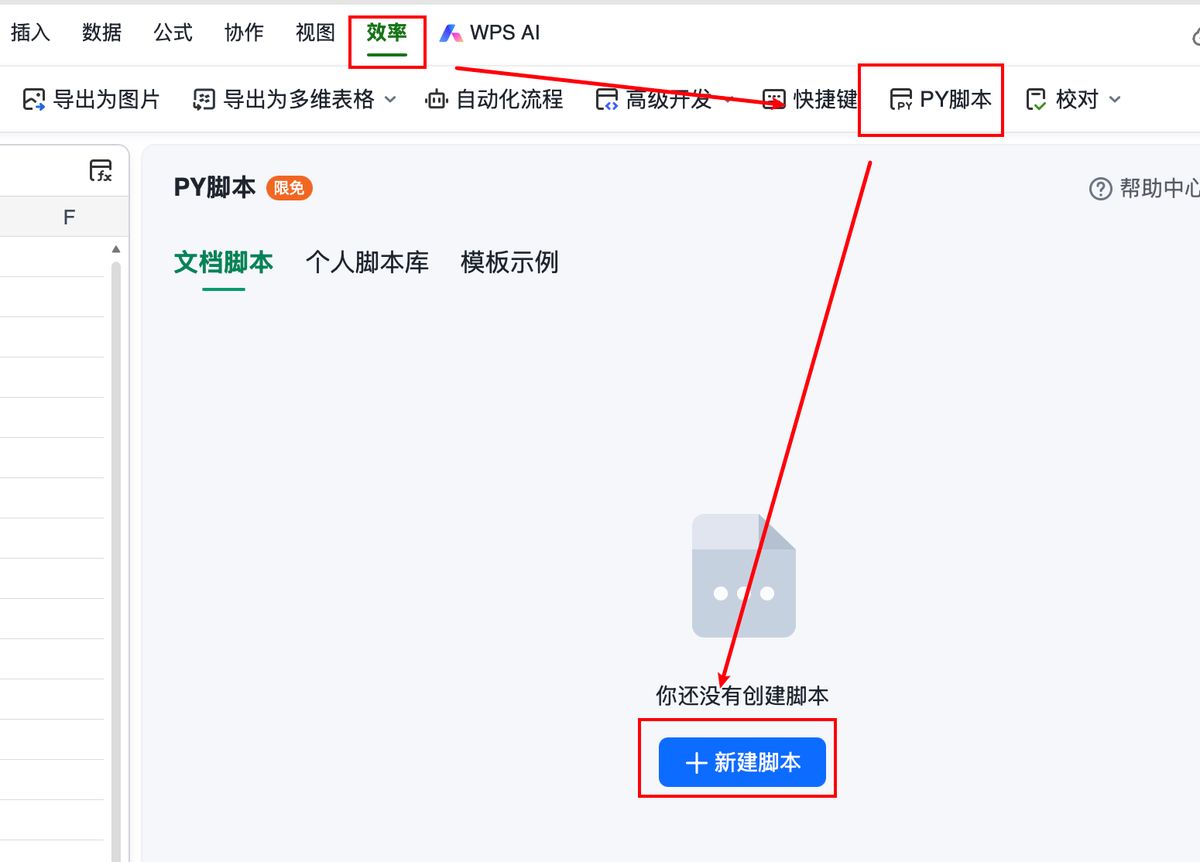 deepseek-excel-interactive-charts