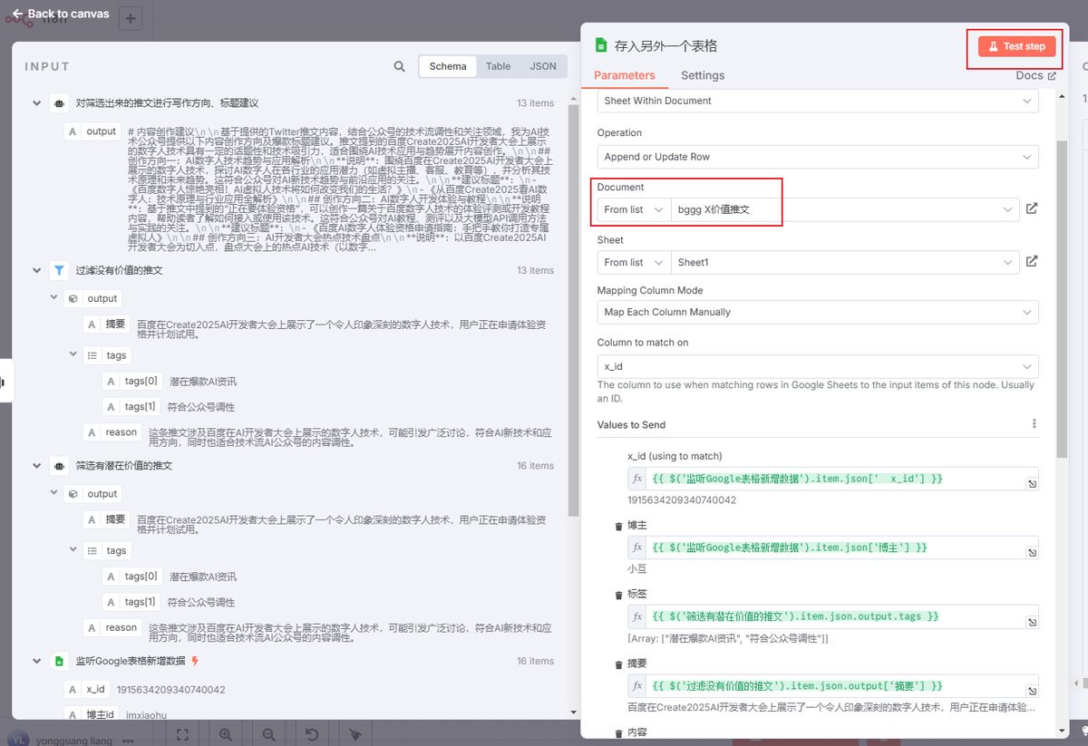 n8n-ai-bot-monitoring-workflow